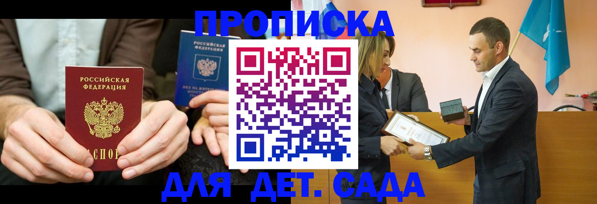 прописка 2025 в Карабаше