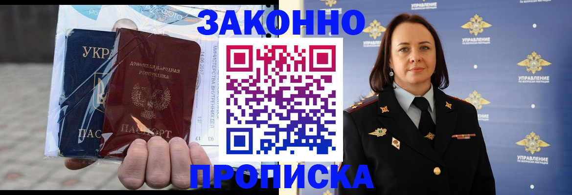 прописка 2025 в Карабаше