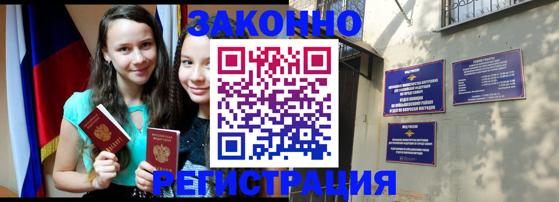 временная регистрация купить в Карабаше